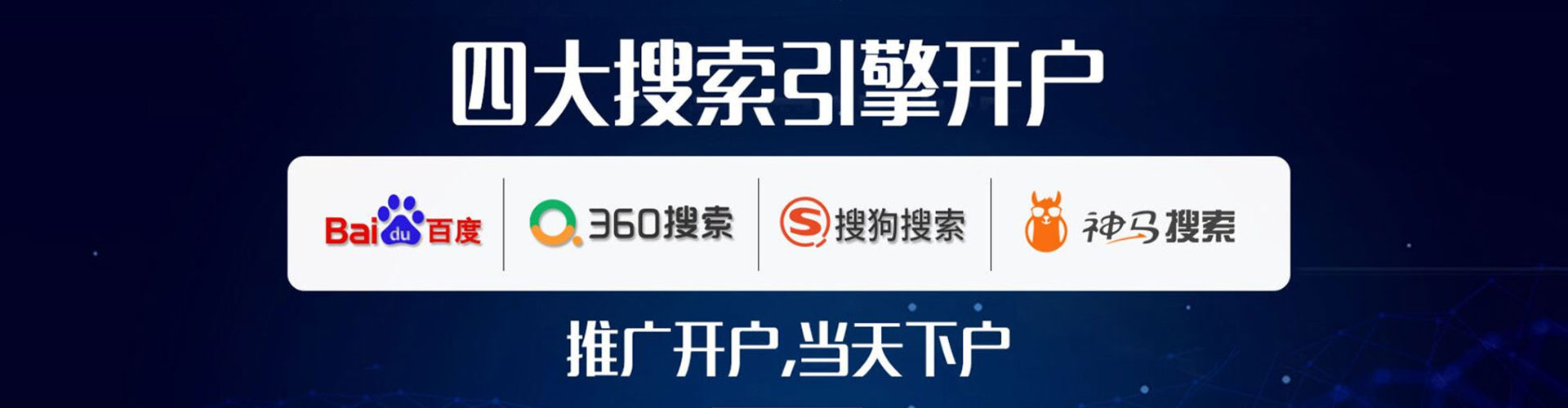 银州网络推广开户